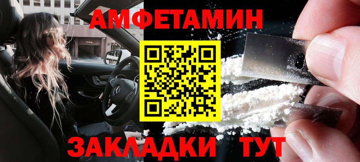 Amphetamine Premium  Вход с VPN  Самара 