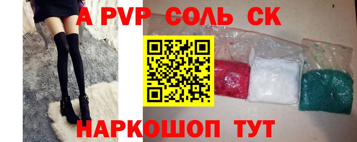 А ПВП мука Самара