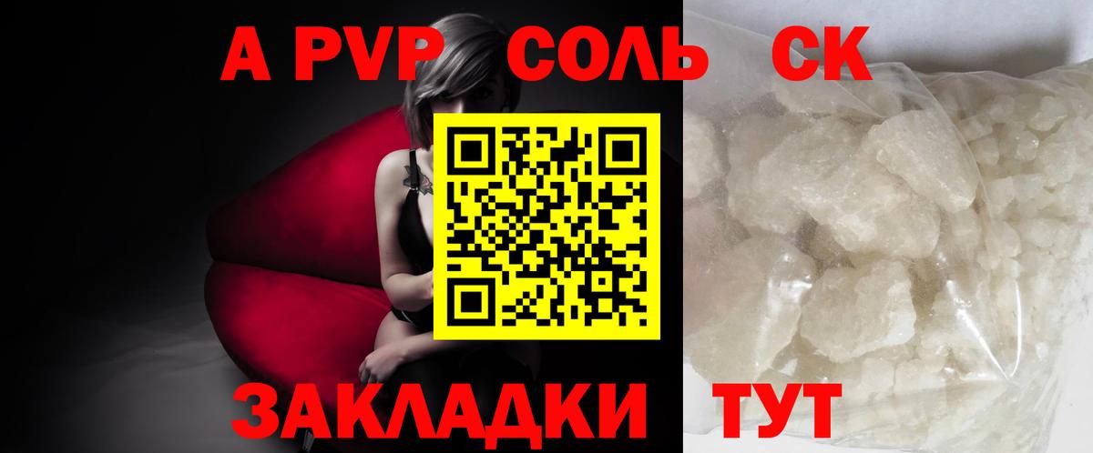 APVP СК КРИС  Вход с VPN  Самара  Alfa_PVP  A PVP крисы CK 