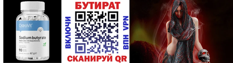 БУТИРАТ жидкий экстази  shop наркотические препараты  Самара 