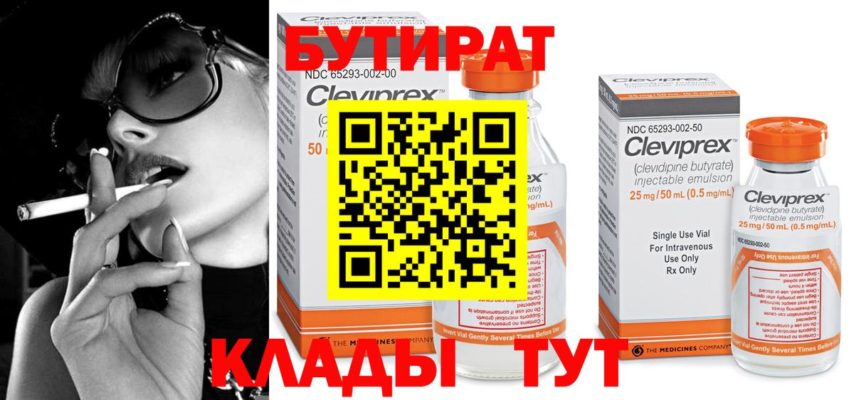Самара  БУТИРАТ GHB  Вход с VPN 