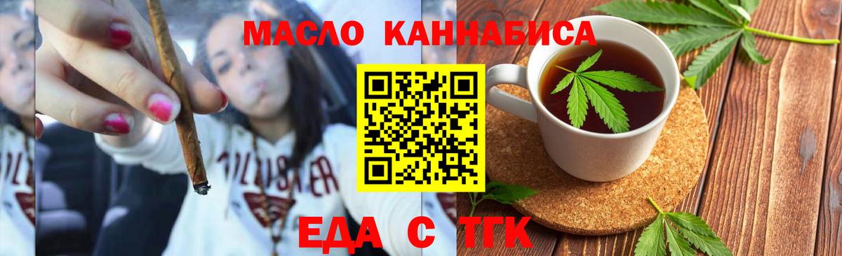 Cannafood конопля  Вход с VPN  Самара 
