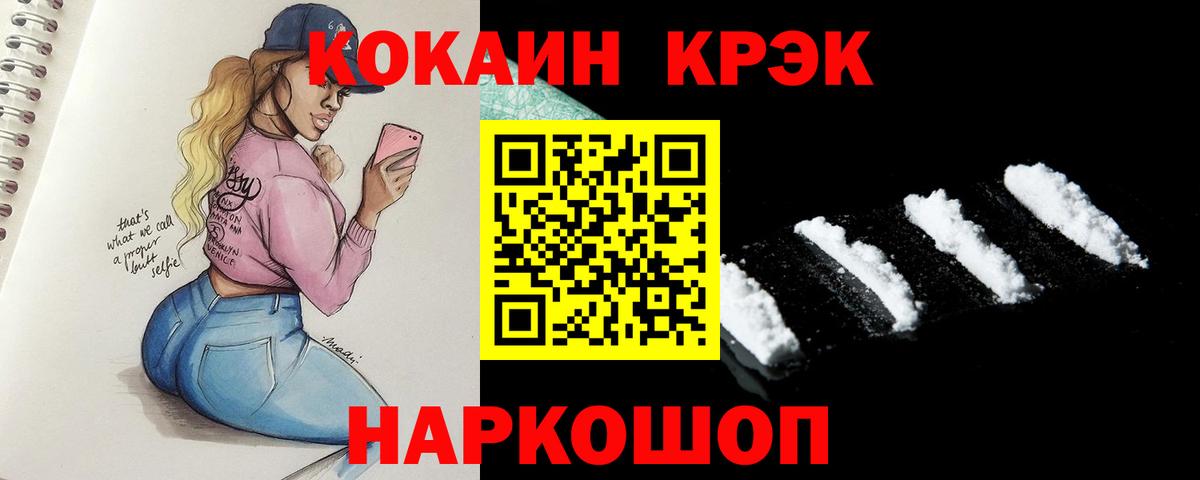 Cocaine 99%  КОКАИН FishScale  Кокаин  Вход с VPN  Самара 