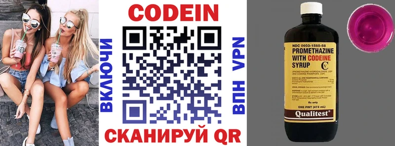 цена   Самара  MEGA зеркало  Codein напиток Lean (лин) 