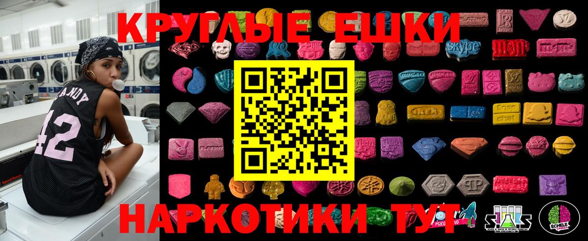 Экстази MDMA Самара