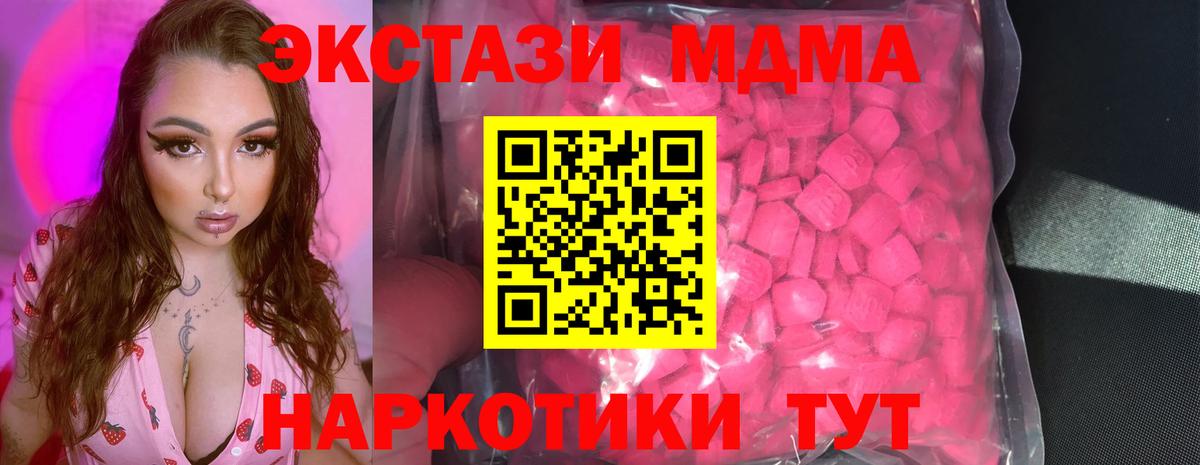 Самара  Экстази таблы  Ecstasy  ЭКСТАЗИ 280 MDMA  Вход с VPN 