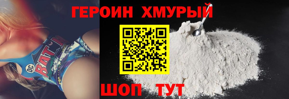 Героин  ГЕРОИН Афган  Вход с VPN  Самара 