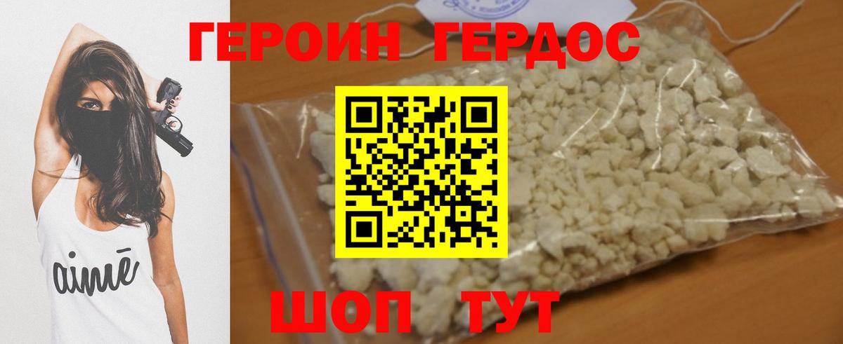 Героин гречка Самара