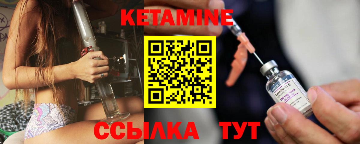 КЕТАМИН ketamine Самара