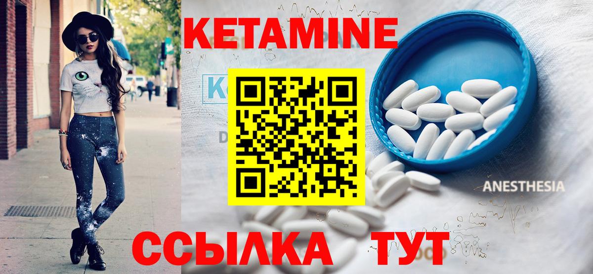 Кетамин VHQ  Вход с VPN  КЕТАМИН VHQ  Самара 