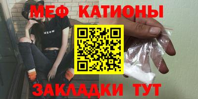 мяу мяу кристалл Моздок