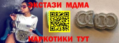 мяу мяу кристалл Моздок