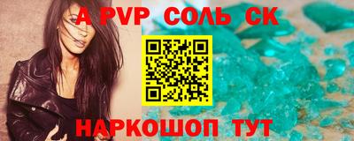 мяу мяу кристалл Моздок