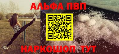 мяу мяу кристалл Моздок