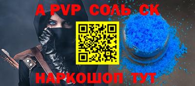 мяу мяу кристалл Моздок