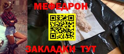 мяу мяу кристалл Моздок