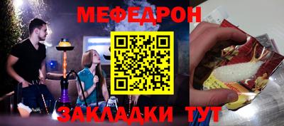 мяу мяу кристалл Моздок