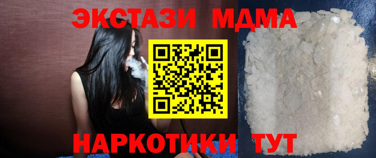 МДМА VHQ  MDMA молли  Вход с VPN  Самара 