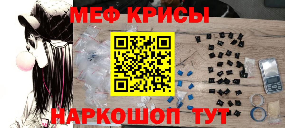 Меф мука Самара
