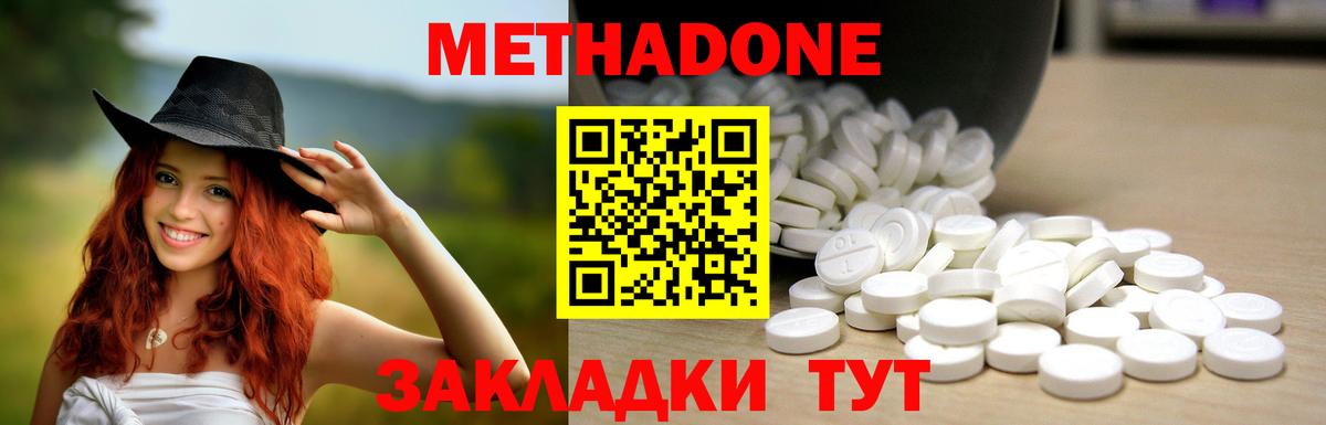 Самара  МЕТАДОН кристалл  Вход с VPN 