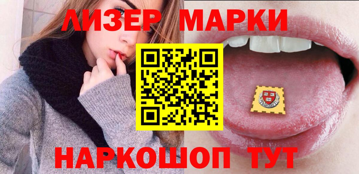 Марки N-bome 1500мкг  Вход с VPN  Марки 25I-NBOMe  Самара 