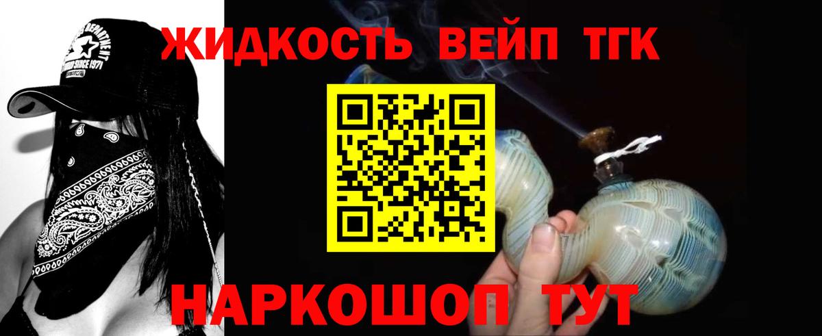 ТГК концентрат  Дистиллят ТГК вейп  Самара  Вход с VPN 